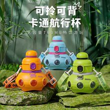 卡通航行杯儿童便携吸管水杯760ML大容量硅胶软嘴学生户外运动水