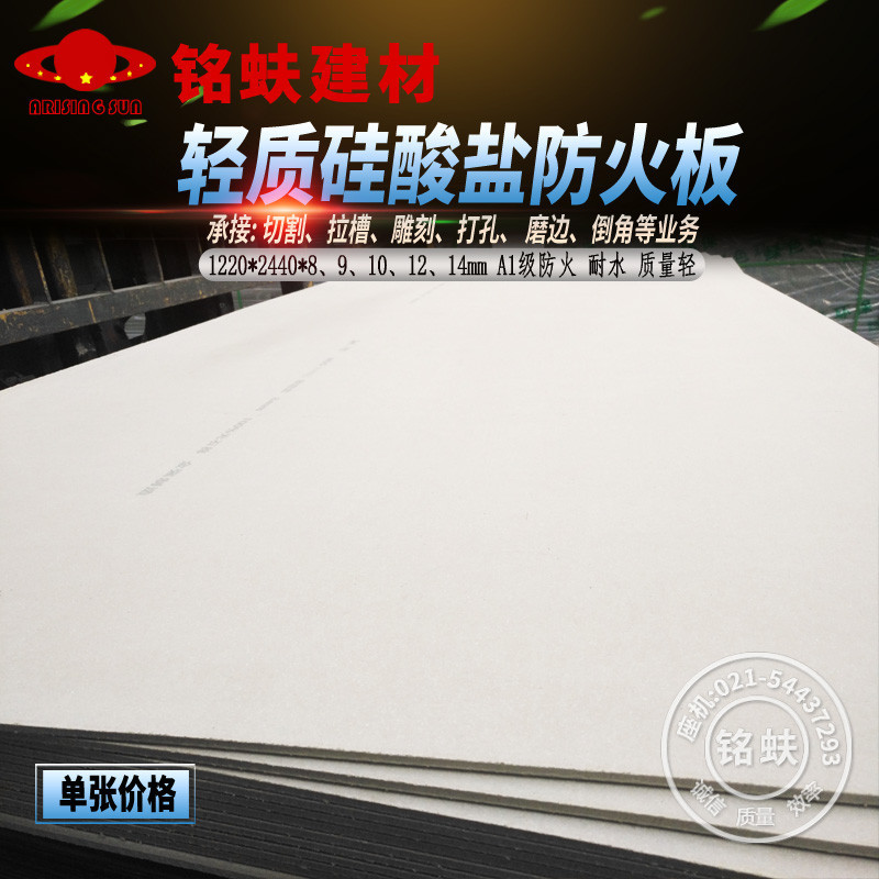 硅酸盐板防火板A1级防火水低密度工程水泥板枪钉可用切割隔墙吊顶