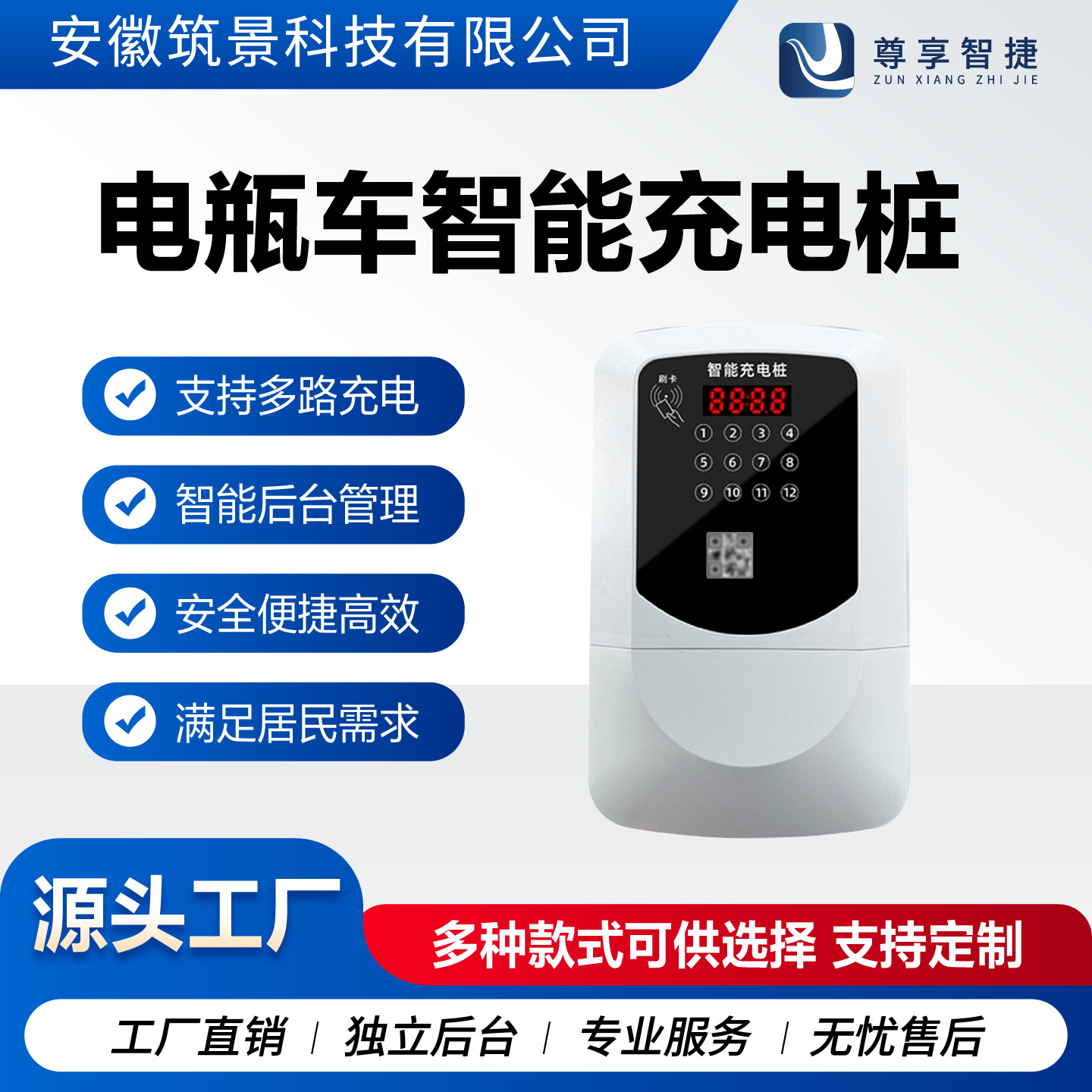 12路智能充电桩电动自行车充电站自助扫码刷卡轻松安装智能化管理