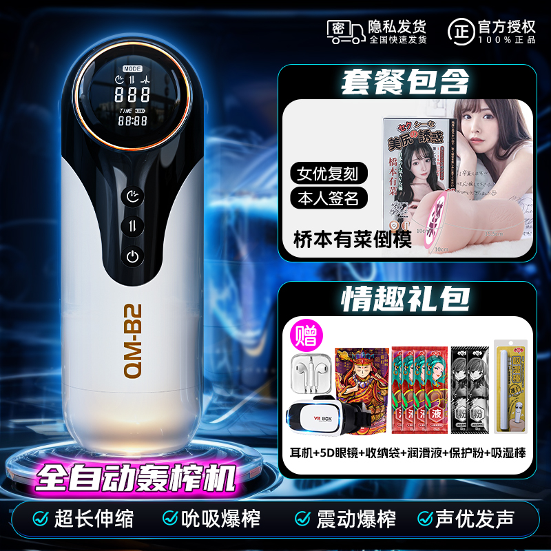 [Famous Instrument Package] Telescopic | Sucking | Pronunciation | Warming | Exploding