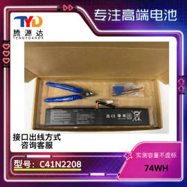 适用于华硕ROG ALLY一代掌机RC71L PC71L电池C41N2208 74WH笔记本