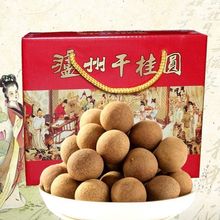 【包邮】四川泸州产桂圆龙眼肉礼盒佳节送礼休闲零食500g起干桂