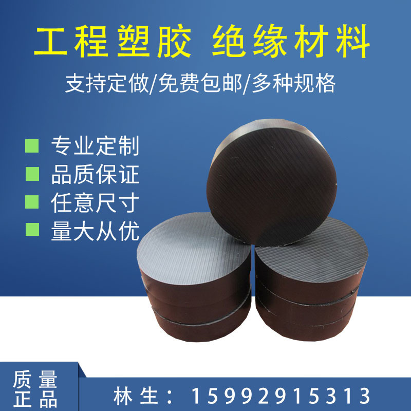 尼龙棒实心耐磨圆柱PA6尼龙来图制作白/米黄色塑料棒尼绒棒圆棒硬