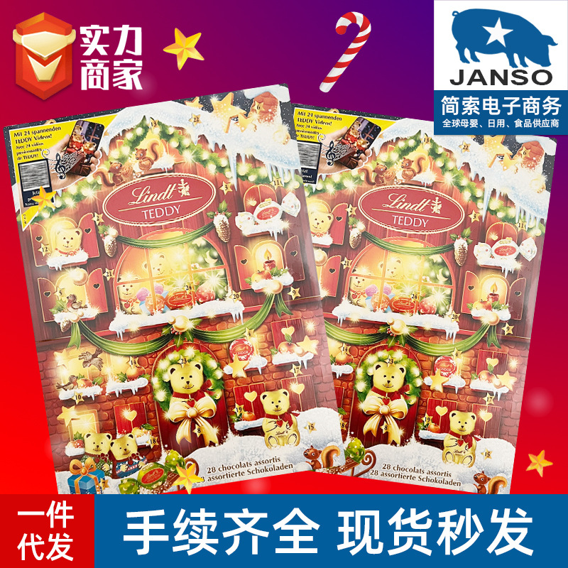 德国进口瑞士日历巧克力莲儿童圣诞礼物倒计时盲盒零食年货送礼