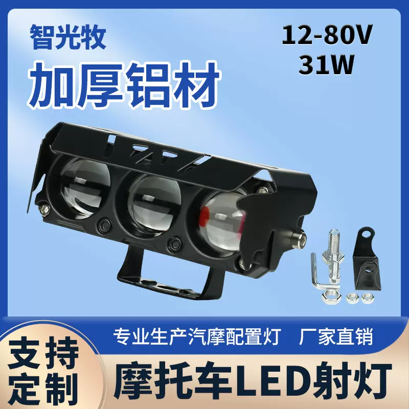 摩托车射灯跨境专供白黄爆闪摩托车恶魔之眼改装车透镜LED前大灯