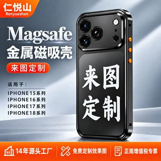 企业定制手机壳印LOGO商务伴手礼年会展会纪念品小批量开专票工厂