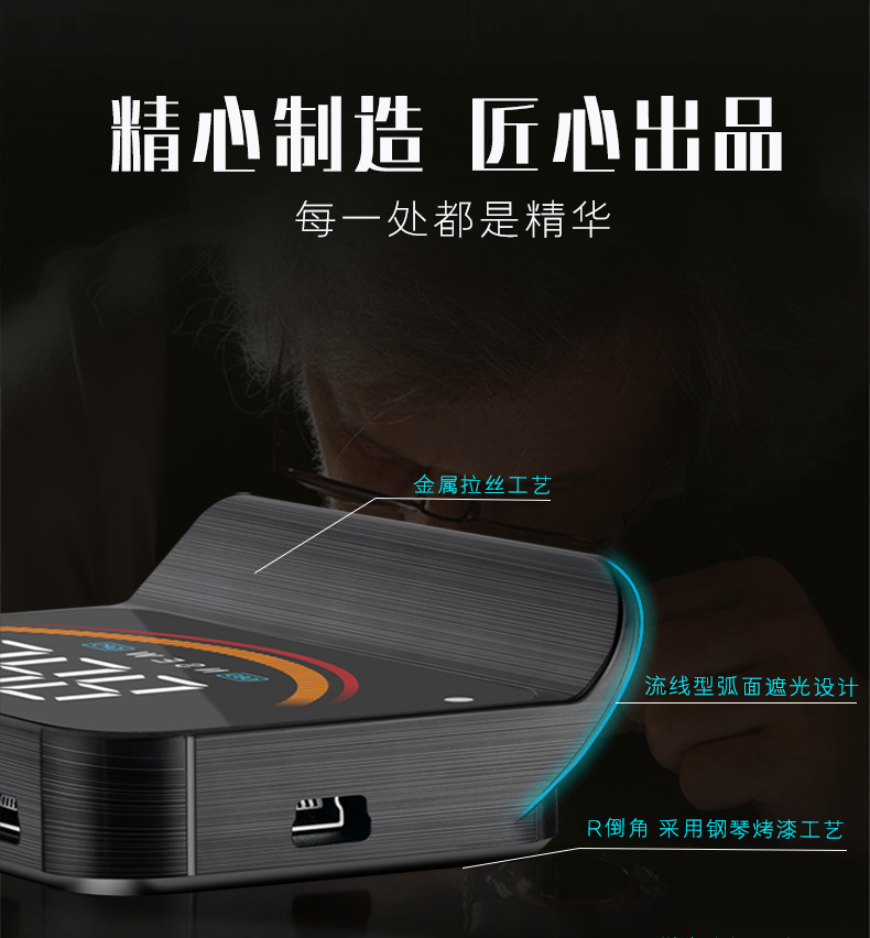 hud抬头显示器