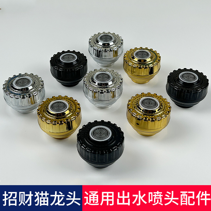 Bring in Wealth and Treasure Cat Faucet Accessories Nozzle Small Shower Head Second-Speed Universal Replacement Basin Faucet Spout Bubbler