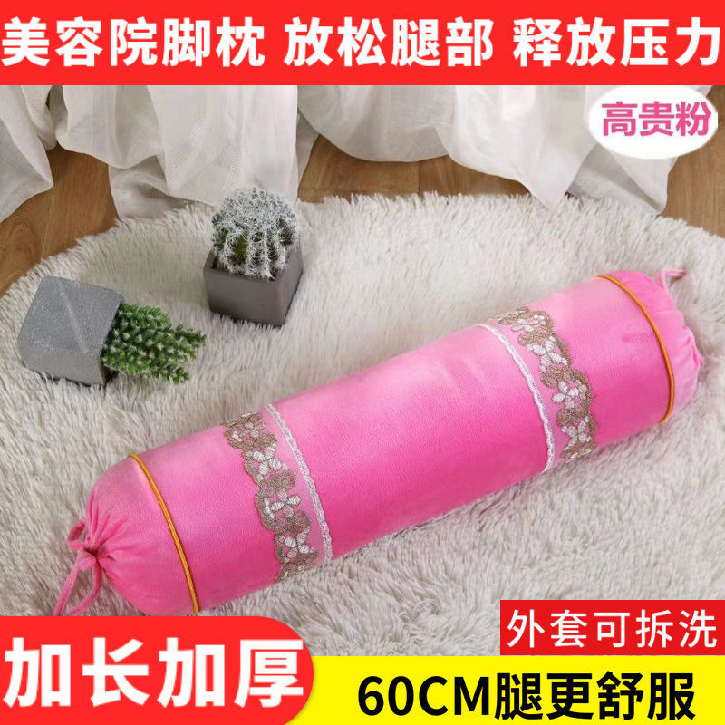 Almohada de pie alargada y engrosada 60cm - Rosa - desmontable-1