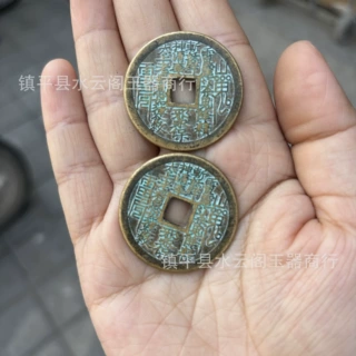 做旧山鬼花钱铜钱平工艺品道家文化用品工艺品山鬼花钱