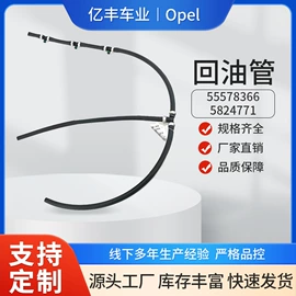 油管;汽车水管;其他发动系统