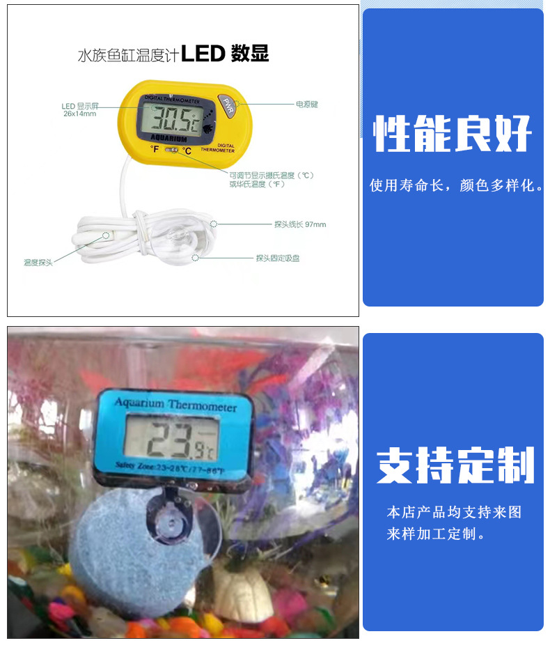 鱼缸数显温度计详情_04.jpg