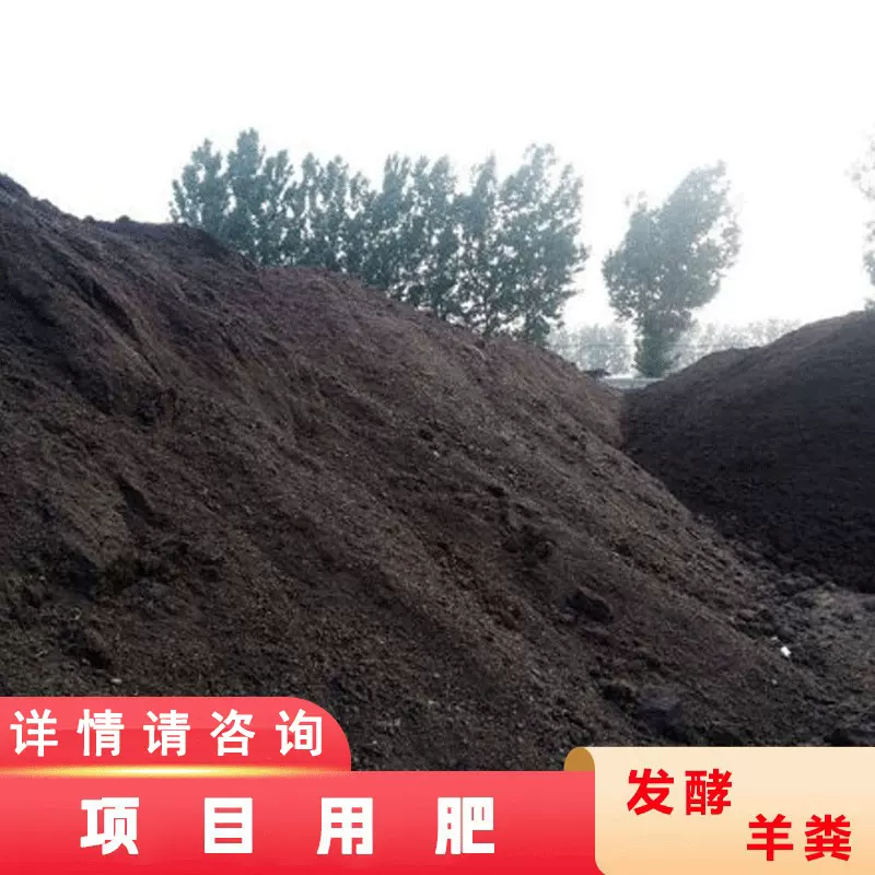 厂家直供 改良土壤用肥 高温腐熟发酵羊粪有机肥 种植土 泥炭土