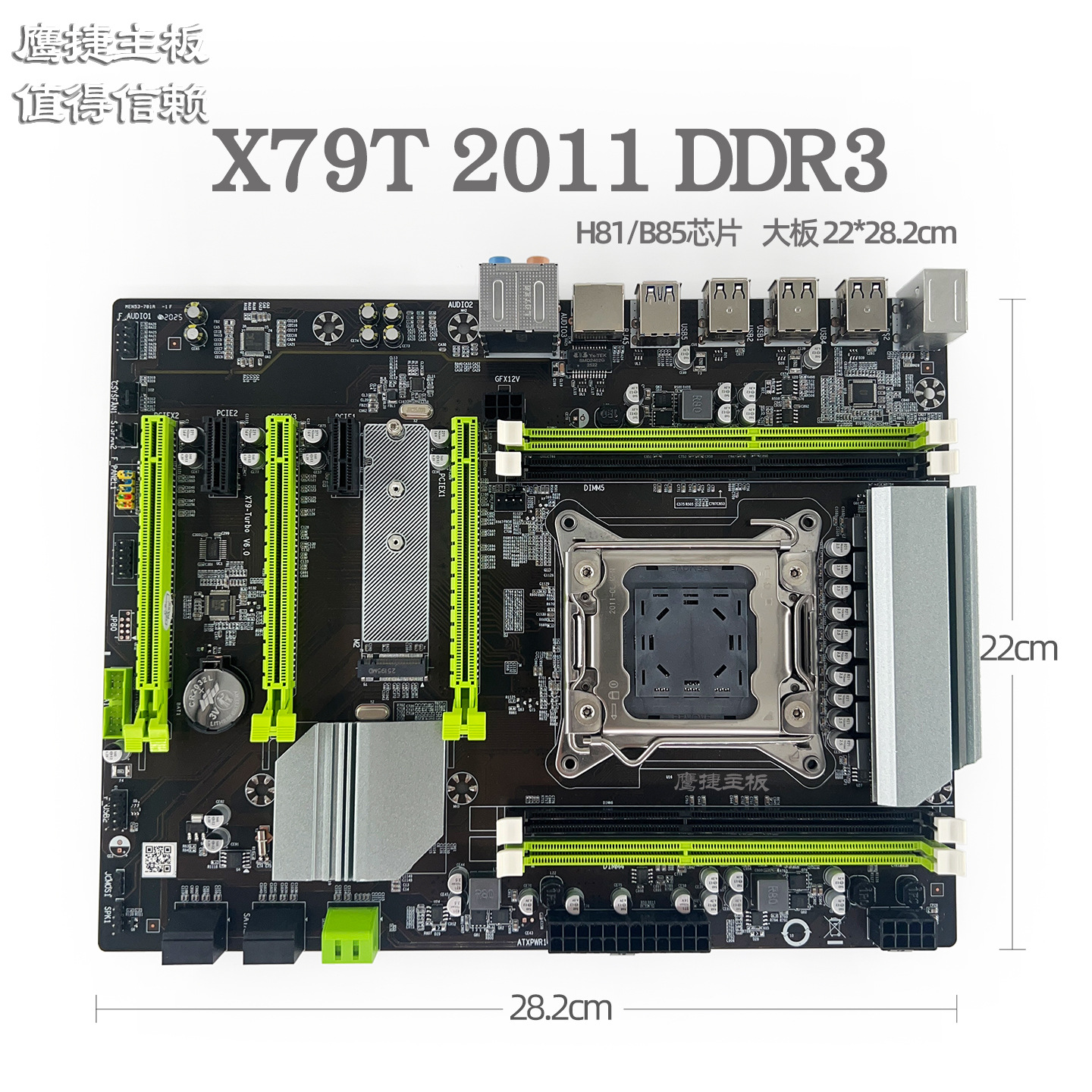 全新鹰捷X79T-V6.0 2011 DDR3台式机主板支持服务器条ECC多显卡槽