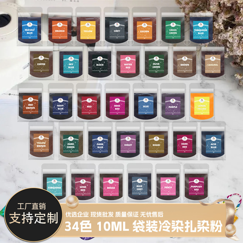 Source Factory 34-Color Bagged Tie-Dye Hand-Painted Dye Textile Cloth Handmade DIY Creative Art Paint Set