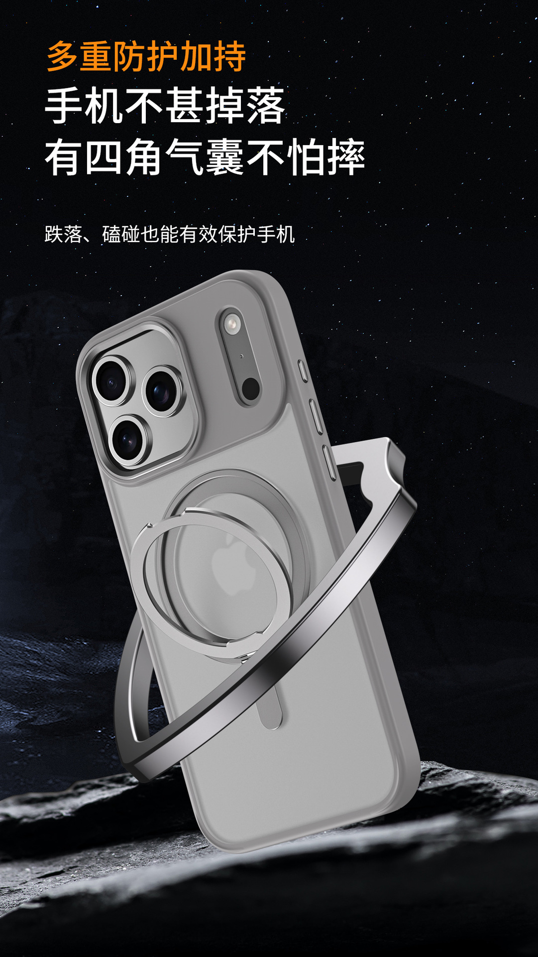 适用苹果17air透明支架手机壳iphone16promax磁吸旋转支点套