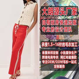 欧美休闲复古修身高领无袖针织开衫加工定制毛衣打版看图大朗毛织