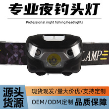 头灯定制钓鱼专用usb充电超长续航挥手感应led夜钓头戴式强光头灯