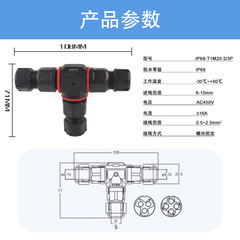 Cross-border outdoor waterproof T-type IP68-T1M20-2P3P core insulated flame retardant solderless butt connection wire terminal block