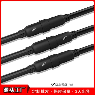 工厂批发 m16防水接头连接线养殖场连接线  ip68防水连接器