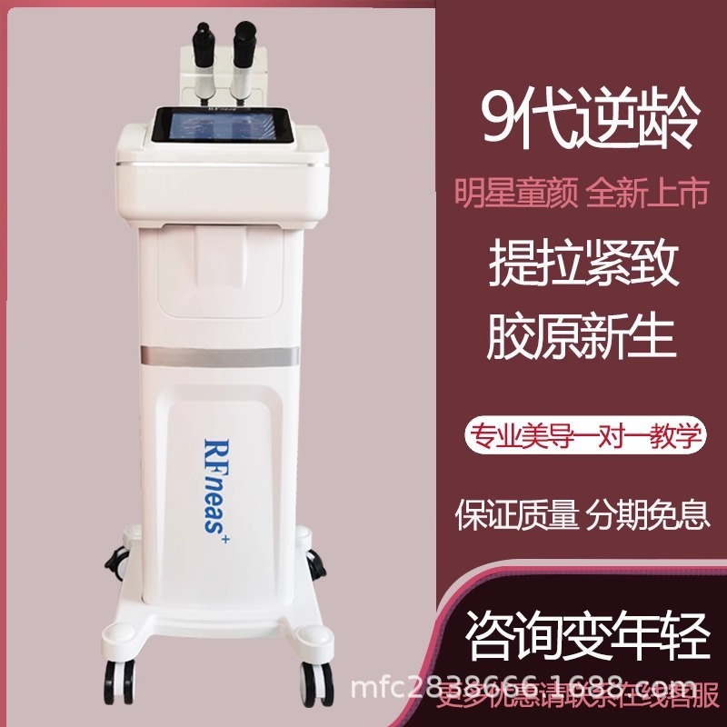 新型美肌ホットリフトアップアイス彫刻RF美容機器、アンチエイジング、引き締め、顔用冷温導入、病院用|undefined