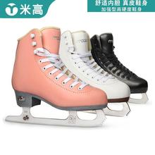 米高花样冰刀鞋成人儿童滑冰鞋冰鞋花样滑冰男女花刀鞋IC5溜冰鞋