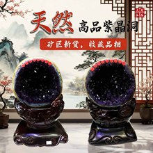 天然紫水晶洞钱袋子水晶原石消磁办公室客厅玄关摆件乔迁开业礼品