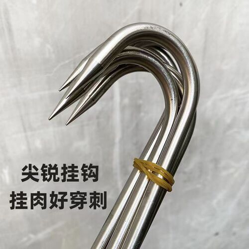 Extra thick stainless steel beef hook bacon hook S-shaped thick hook meat hook hanging pork and mutton pointed hook
