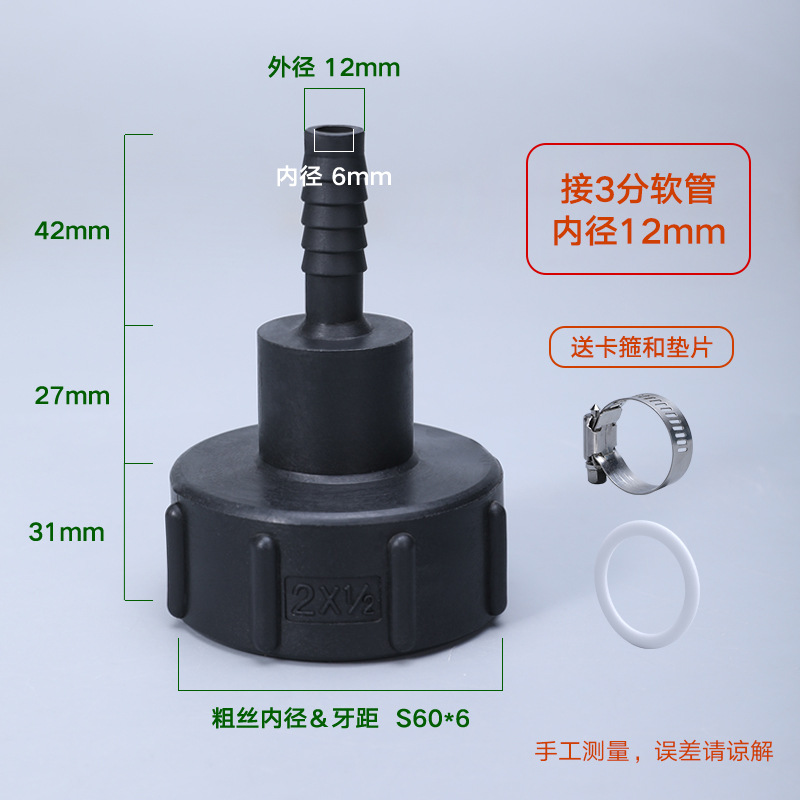 IBC Ton barril conjunta accesorios 1 pulgadas conector de plástico 1/2 manguera 6 caja dividida barril de urea química barril