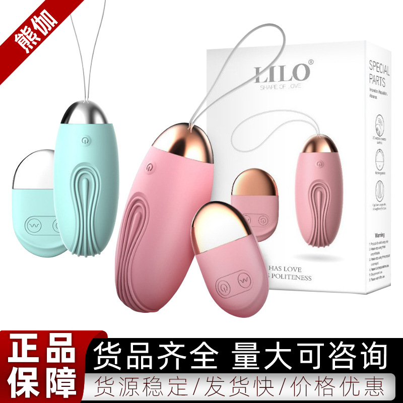 来乐小鲸鱼充电版无线遥控跳蛋隐形穿戴10频震动自慰器美团一件