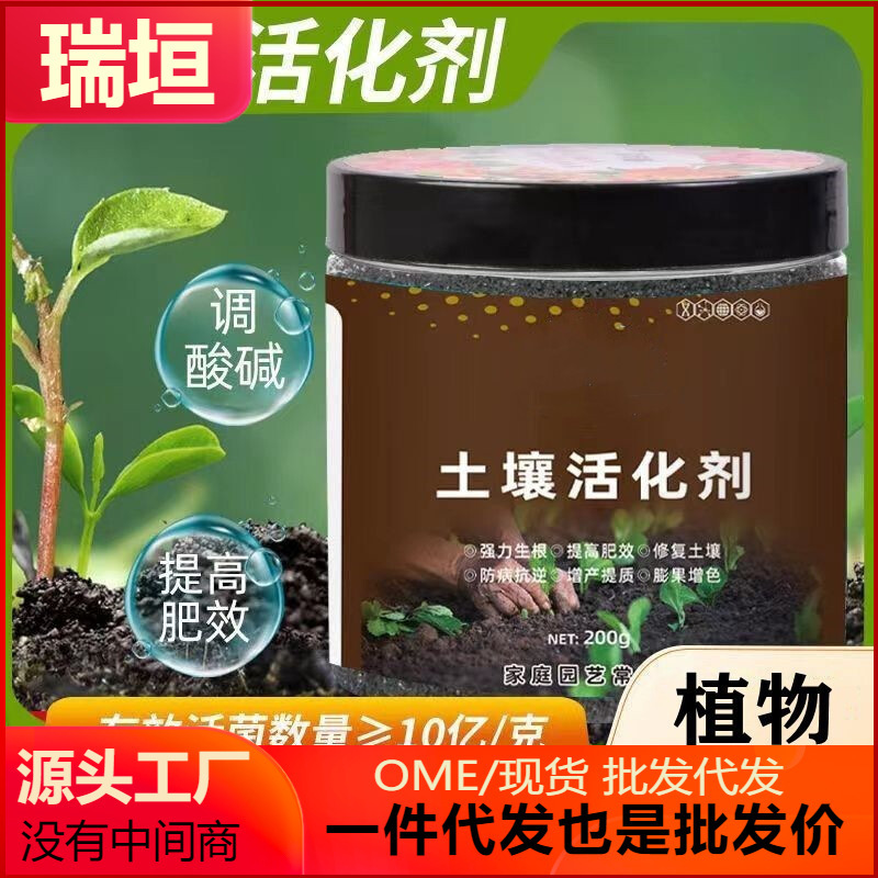Soil Activator Activation Treasure Mineral Source Potassium Fulvic Acid Nutrient Soil Microbial Bacteria Fertilizer Loose Soil Loose Improver
