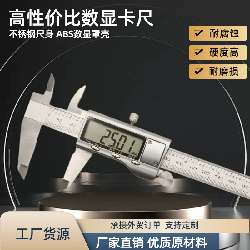 Прямые поставки с фабрики, штангенциркуль из нержавеющей стали, высокоточный штангенциркуль с цифровым дисплеем, промышленный бытовой 150 мм, штангенциркуль для ювелирных изделий