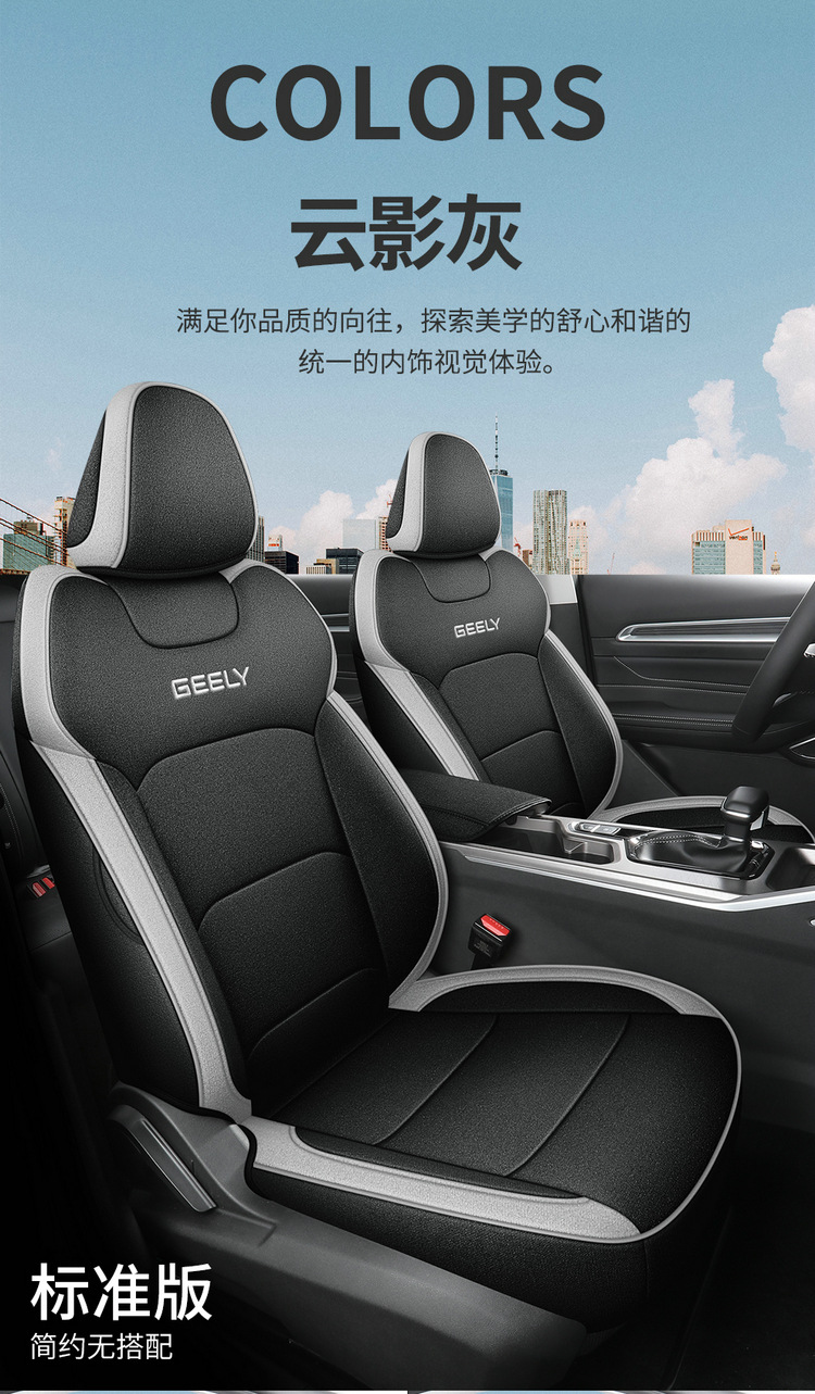 Suitable for Geely Emgrand Fourth Generation/4Th Generation Special Car Seat Cover, Four-Season Universal Seat Cushion, Fully Enclosed Seat Cover