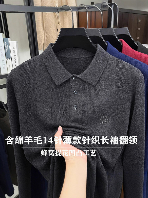 含羊毛针织衫长袖男士薄款毛衣秋季新款翻领中年爸爸打底上衣男装|undefined