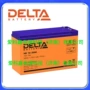 delta12v7ahhr12-28w船舶蓄电池