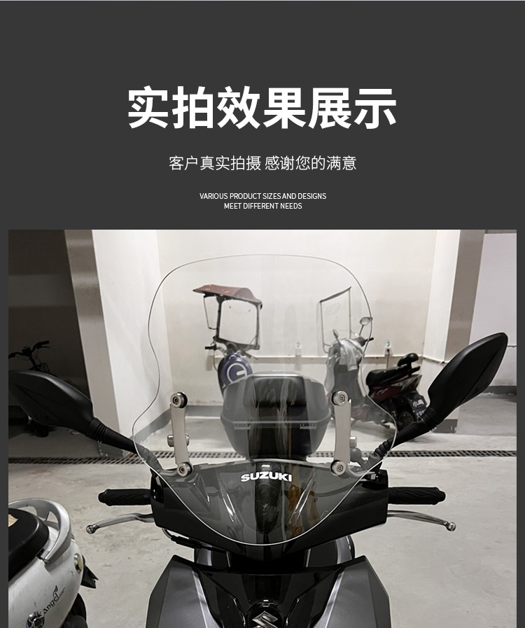 Suitable for Suzuki UY125 windshield Haojue AFR pedal motorcycle special modified accessories front windshield glass
