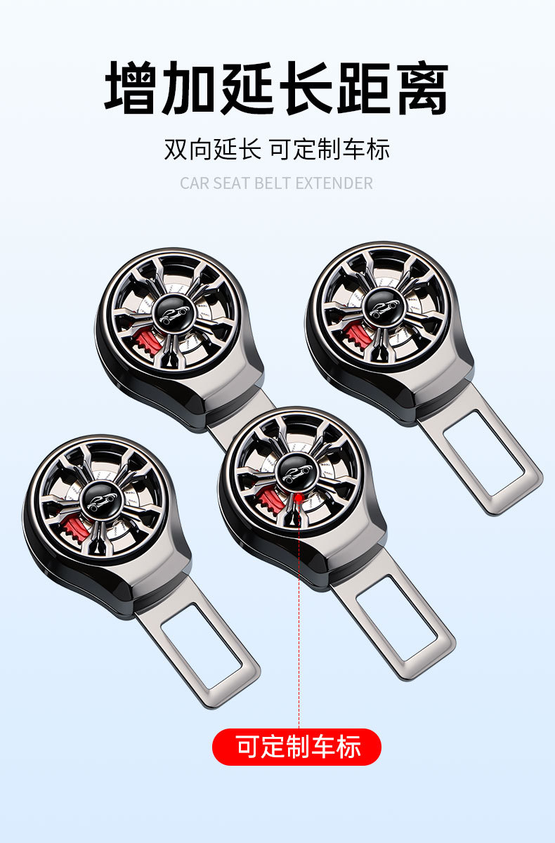 Car Wheel Hub Safety Buckle Seat Safety Clip Anti-Sound Car Extender Connector Fixed Latch Buckle