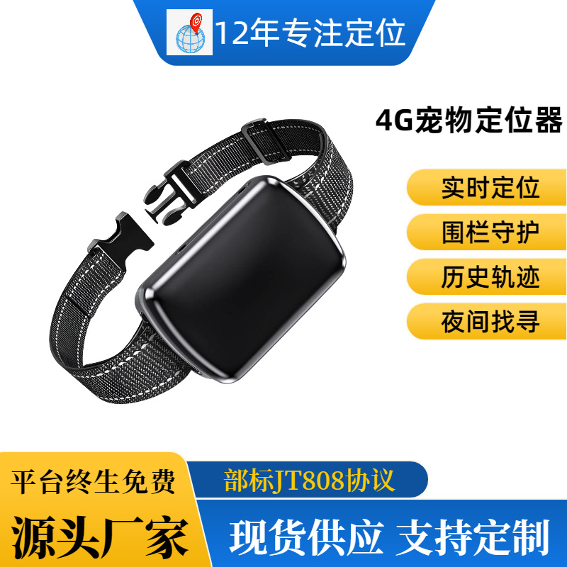 스마트 애완동물 GPS 로케이터, 분실 방지용 칼라가 있는 충전식 모델, 글로벌 실시간 추적기