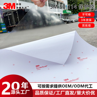 3M50-114����V��܇�N���oĤ܇���N͸���N��pvc�NĤ�F؛���l����