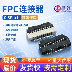 fpc�B����0.5pitch���wʽ�½�H=1.0 僽�o�uFFC�ž�����FPC0510