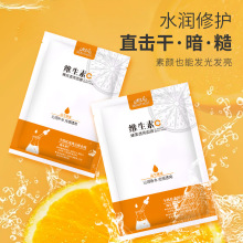 美主人维生素C透亮面膜补水保湿提亮肤色蚕丝面膜女厂家批发代发