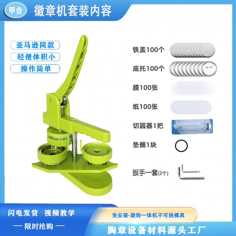 Barb making machine badge making machine homemade barb millet homemade machine children DIY badge badge making machine