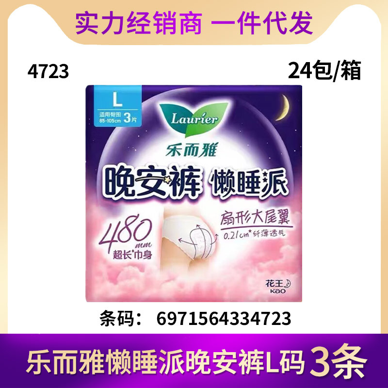 卸売りで雅零感触超瞬吸羽感綿薄昼も夜も保護マットでおやすみ心寝ズボン型叔母生理用ナプキン