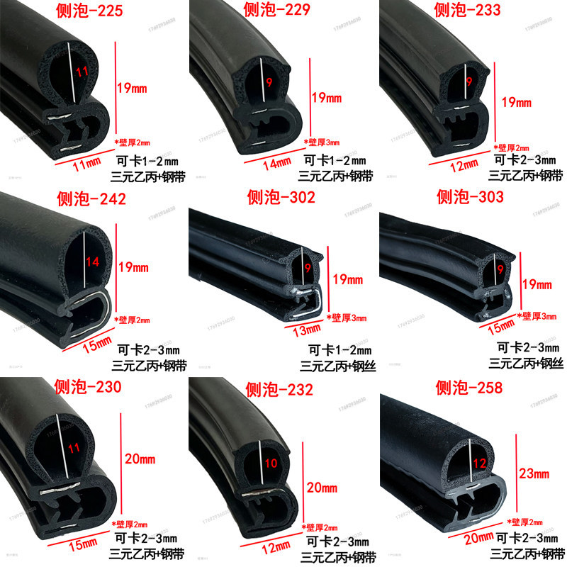 Rubber U-Shaped Sealing Strip Dustproof Waterproof Anti-Collision Side Foam Control Cabinet Distribution Box Cabinet Edge Car Door Sealing Strip
