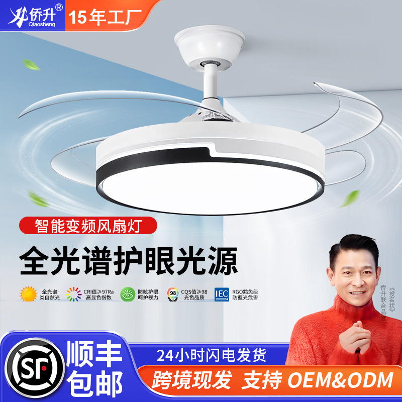 隐形风扇灯家用客厅主灯餐厅现代简约卧室2025新款智能吸顶吊扇灯|undefined