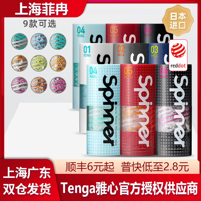 Tenga Men's Aircraft Cup Spn Rotating Suction Spiral Male Mold Masturbation Cup Adult Sex Products Tenga Men's Aircraft Cup Spn Rotating Suction Spiral Male Mold Masturbation Cup Adult Sex Products