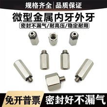 OCN金属微型M5螺纹内外牙加长直通M-5J /M-5JD/M3/M6转接头加长