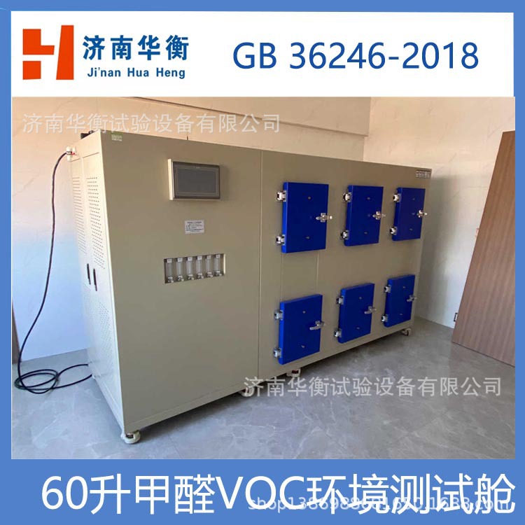 С���������ؼ�ȩvoc������ ISO 10580-2010 ����֯��TVOC���Բ�