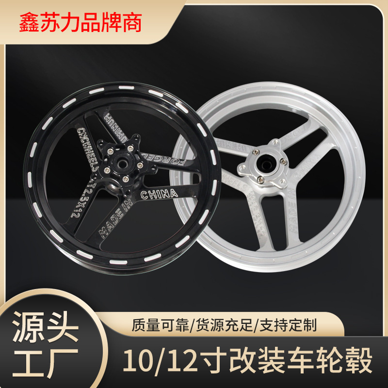 Electric Vehicle Wheel Hub 12inch Modified to 10-Inch, 8-Inch, No. 9 Direct Fit for Niu U+B N1S Starry Sky Nqi Electric Vehicle Wheel Hub 12inch Modified to 10-Inch, 8-Inch, No. 9 Direct Fit for Niu U+B N1S Starry Sky Nqi