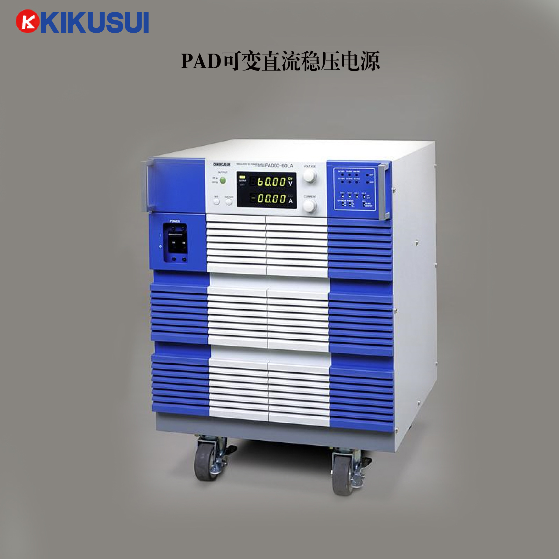 PAD36-100LA  可变直流稳压电源  菊水KIKUSUI